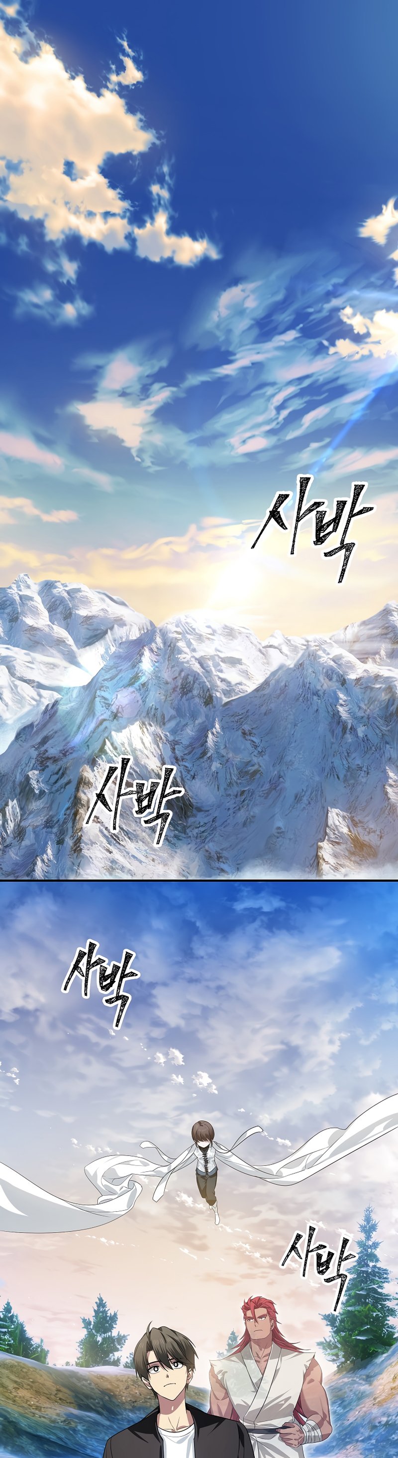 SSS-Class Suicide Hunter, Chapter 83 image 05